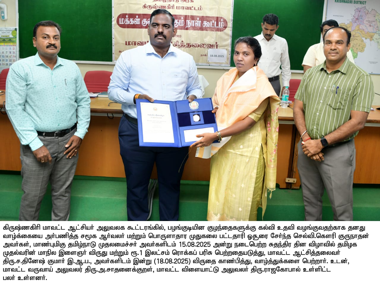 Hosur Social Worker Receives Tamil Nadu State Youth Award